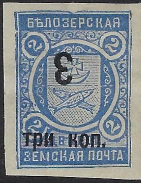 Zemstvo - Akhtyrka-Chern BIELOZERSK Chuchin 63 Schmidt 60 Chuchin 63 Schmidt 60 Chuchin 65 Schmidt 64 Chuchin 67 Schmidt 68 Chuchin 68R.imp.inv Schmidt 83B.imp.inv Chuchin 68R.inv Schmidt 83R.inv Chuchin 68Rvar Schmidt 83Rvar Chuchin 69 Schmidt 71R Chuchin 69 Schmidt 71R var Chuchin 69 Schmidt 71Rinv Chuchin 69 Schmidt 71R.imp.inv 