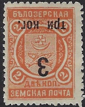Zemstvo - Akhtyrka-Chern BIELOZERSK Chuchin 63 Schmidt 60 Chuchin 63 Schmidt 60 Chuchin 65 Schmidt 64 Chuchin 67 Schmidt 68 Chuchin 68R.imp.inv Schmidt 83B.imp.inv Chuchin 68R.inv Schmidt 83R.inv Chuchin 68Rvar Schmidt 83Rvar Chuchin 69 Schmidt 71R Chuchin 69 Schmidt 71R var Chuchin 69 Schmidt 71Rinv Chuchin 69 Schmidt 71R.imp.inv Chuchin 69 Schmidt 72R.inv Chuchin 69R Schmidt 74R Chuchin 70R.inv Schmidt 76R.inv Chuchin 70R.inv Schmidt 76R.inv Chuchin 70R.inv Schmidt 77R.inv 