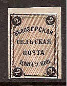 Zemstvo - Akhtyrka-Chern BIELOZERSK Chuchin 14a Schmidt 13var Chuchin 14a Chuchin 15 Schmidt 14 Chuchin 15a Schmidt 14U Chuchin 16 Schmidt 15 Chuchin 16a Schmidt 15 Chuchin 16a Schmidt 15.Imp Chuchin 16a Schmidt 15.Imp Chuchin 0 Chuchin 1 Schmidt 1 Chuchin 0 Chuchin 1 Schmidt 1 