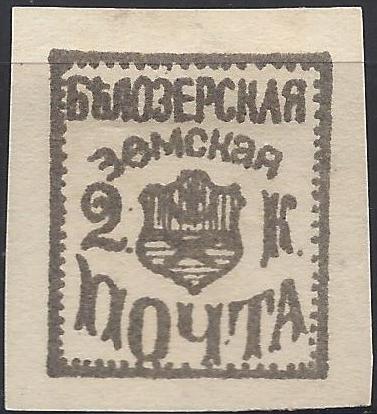 Zemstvo - Akhtyrka-Chern BIELOZERSK Chuchin 24 Schmidt 24 Chuchin 24 Schmidt 24 Chuchin 24 Schmidt 24 Chuchin 24 Schmidt 24 Chuchin 24 Schmidt 24 Chuchin 24 Schmidt 24 Chuchin 24 Schmidt 24 Chuchin 25 Schmidt 26 Chuchin 26 Schmidt 27 