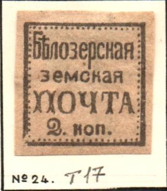Zemstvo - Akhtyrka-Chern Belozersk Chuchin 14a Schmidt 13var Chuchin 14a Chuchin 15 Schmidt 14 Chuchin 15a Schmidt 14U Chuchin 16 Schmidt 15 Chuchin 16a Schmidt 15 Chuchin 16a Schmidt 15.Imp Chuchin 16a Schmidt 15.Imp Chuchin 0 Chuchin 1 Schmidt 1 Chuchin 0 Chuchin 1 Schmidt 1 Chuchin 2 Schmidt 2 Chuchin 6 Schmidt 6 Chuchin 13 Schmidt 13 Chuchin 14 Schmidt 14 Chuchin 14 Schmidt 14 Chuchin 14 Schmidt 14 Chuchin 16 Schmidt 16 Chuchin 16 Schmidt 16 Chuchin 16 Schmidt 16 Chuchin 16 Schmidt 16 Chuchin 24 Schmidt 24 Chuchin 24 Schmidt 24 