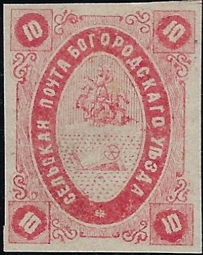 Zemstvo - Akhtyrka-Chern BOGORODSK Chuchin 8 Schmidt 8 Chuchin 8 Schmidt 8 Chuchin 8 Schmidt 8 Chuchin 9 Schmidt 9 Chuchin 10 Schmidt 10 