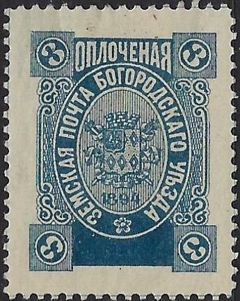 Zemstvo - Akhtyrka-Chern Bogorodsk Chuchin 107 Schmidt 117 