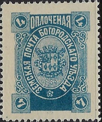 Zemstvo - Akhtyrka-Chern BOGORODSK Chuchin 107 Schmidt 117 Chuchin 109 Schmidt 119 Chuchin 110 Schmidt 120 Chuchin 113 Schmidt 122 Chuchin 115 Schmidt 124 Chuchin 116 Schmidt 125 Chuchin 117var Schmidt 127 Chuchin 118 Schmidt 128 Chuchin 118 Schmidt 128 Chuchin 119 Schmidt 129 Chuchin 120 Schmidt 139 Chuchin 122 Schmidt 141 