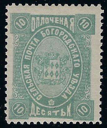 Zemstvo - Akhtyrka-Chern BOGORODSK Chuchin 70 Schmidt 72 Chuchin 71 Schmidt 76 