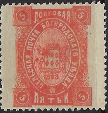 Zemstvo - Akhtyrka-Chern BOGORODSK Chuchin 70 Schmidt 72 Chuchin 71 Schmidt 76 Chuchin 71 Schmidt 76 Chuchin 73 Schmidt 74 Chuchin 74 Schmidt 75 Chuchin 75 Schmidt 77 Chuchin 76 Schmidt 78 Chuchin 77 Schmidt 79 Chuchin 78 Schmidt 80 