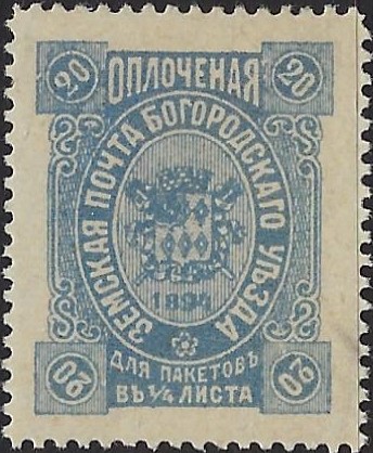Zemstvo - Akhtyrka-Chern BOGORODSK Chuchin 70 Schmidt 72 Chuchin 71 Schmidt 76 Chuchin 71 Schmidt 76 Chuchin 73 Schmidt 74 Chuchin 74 Schmidt 75 Chuchin 75 Schmidt 77 Chuchin 76 Schmidt 78 Chuchin 77 Schmidt 79 Chuchin 78 Schmidt 80 Chuchin 79 Schmidt 81 Chuchin 80 Schmidt 82 Chuchin 81 Schmidt 83 Chuchin 83 Schmidt 87 Chuchin 83 Schmidt 87 Chuchin 84 Schmidt 89 