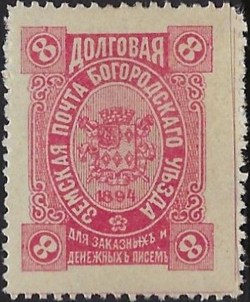 Zemstvo - Akhtyrka-Chern BOGORODSK Chuchin 70 Schmidt 72 Chuchin 71 Schmidt 76 Chuchin 71 Schmidt 76 Chuchin 73 Schmidt 74 Chuchin 74 Schmidt 75 Chuchin 75 Schmidt 77 Chuchin 76 Schmidt 78 Chuchin 77 Schmidt 79 Chuchin 78 Schmidt 80 Chuchin 79 Schmidt 81 Chuchin 80 Schmidt 82 Chuchin 81 Schmidt 83 Chuchin 83 Schmidt 87 Chuchin 83 Schmidt 87 Chuchin 84 Schmidt 89 Chuchin 84 Schmidt 89 Chuchin 85 Schmidt 84 Chuchin 86 Schmidt 86 Chuchin 87 Schmidt 88 
