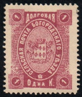 Zemstvo - Akhtyrka-Chern Chuchin 70 Schmidt 72 Chuchin 71 Schmidt 76 Chuchin 71 Schmidt 76 Chuchin 73 Schmidt 74 