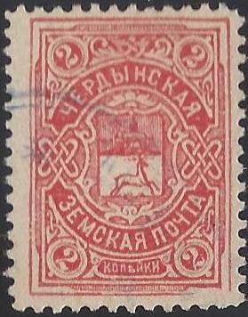 Zemstvo - Akhtyrka-Chern Chuchin 9 Schmidt 11 Chuchin 13 Schmidt 17 Chuchin 13 Schmidt 17 Chuchin 14 Schmidt 18 Chuchin 16 Schmidt 20 Chuchin 19 Schmidt 22 Chuchin 20 Schmidt 26 Chuchin 20b Schmidt 27 Chuchin 21 Schmidt 24 Chuchin 21a Schmidt 24 Chuchin 26 Schmidt 31 Chuchin 27 Schmidt 33 Chuchin 27 Schmidt 34 Chuchin 29 Schmidt 35 Chuchin 30 Schmidt 37 