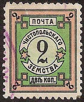 Zemstvo - Akhtyrka-Chern CHISTOPOL Chuchin 6 Schmidt 6 Chuchin 6 Schmidt 5 Chuchin 7 Schmidt 6 Chuchin 7 Schmidt 7 Chuchin 8 Schmidt 7 Chuchin 0 Chuchin 1 Schmidt 1 Chuchin 0 Chuchin 8 Schmidt 10 Chuchin 9 Schmidt 15 Chuchin 10 Schmidt 14 Chuchin 0 Chuchin 1 Schmidt 1 