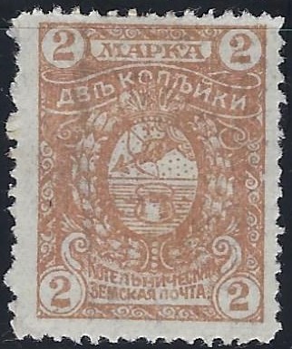 Zemstvo - Karkov-Ostrov Kotelnich Chuchin 28 Schmidt 29 