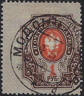 Russia Specialized - Imperial Russia Scott 68var 