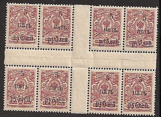 Civil War - Soviet Republic CRIMEA Scott 53 Michel 3 