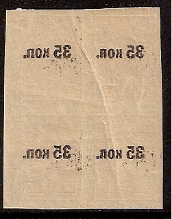 Civil War - Soviet Republic CRIMEA Scott 51var Michel 1 