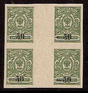 Civil War - Soviet Republic KUBAN Government Scott 36 Michel 2 