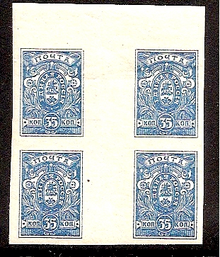 Civil War - Soviet Republic DENIKIN issue Scott 64 