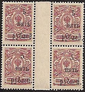 Civil War - Soviet Republic CRIMEA Scott 53 Michel 3 