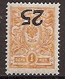 Civil War - Soviet Republic DON Gouvernment Scott 1a Michel 1 