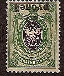Civil War - Soviet Republic KUBAN Government Scott 31a Michel 18var 