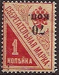 Civil War - Soviet Republic KUBAN Government Scott 45P 