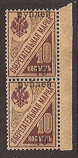 Civil War - Soviet Republic KUBAN Government Scott 49var 