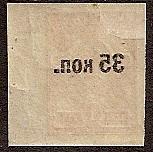 Civil War - Soviet Republic CRIMEA Scott 51var Michel 1var 