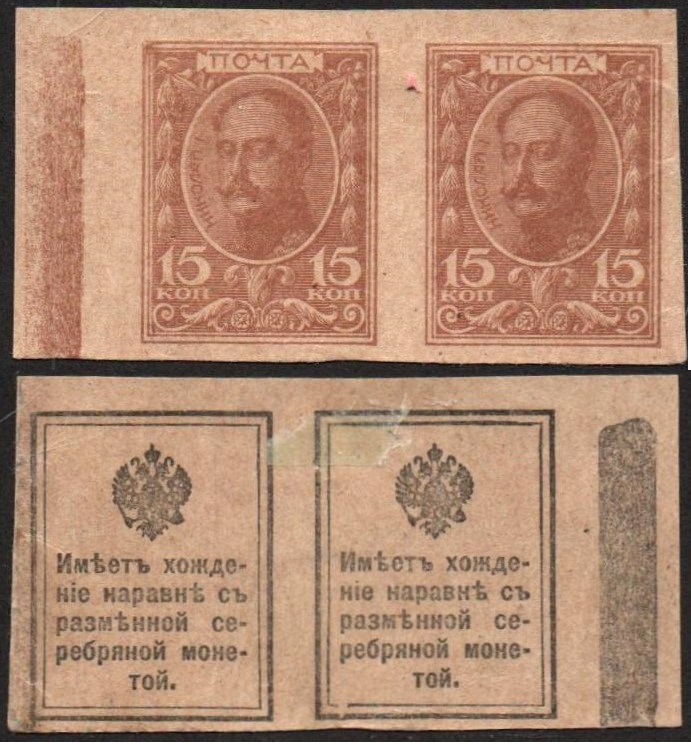 Russia Specialized - Imperial Russia ROMANOV