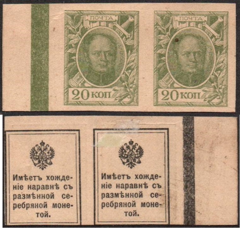 Russia Specialized - Imperial Russia Scott 107var 