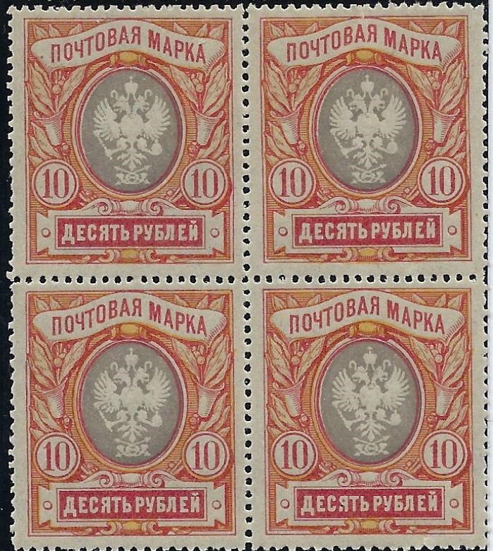 Russia Specialized - Imperial Russia Scott 109b 