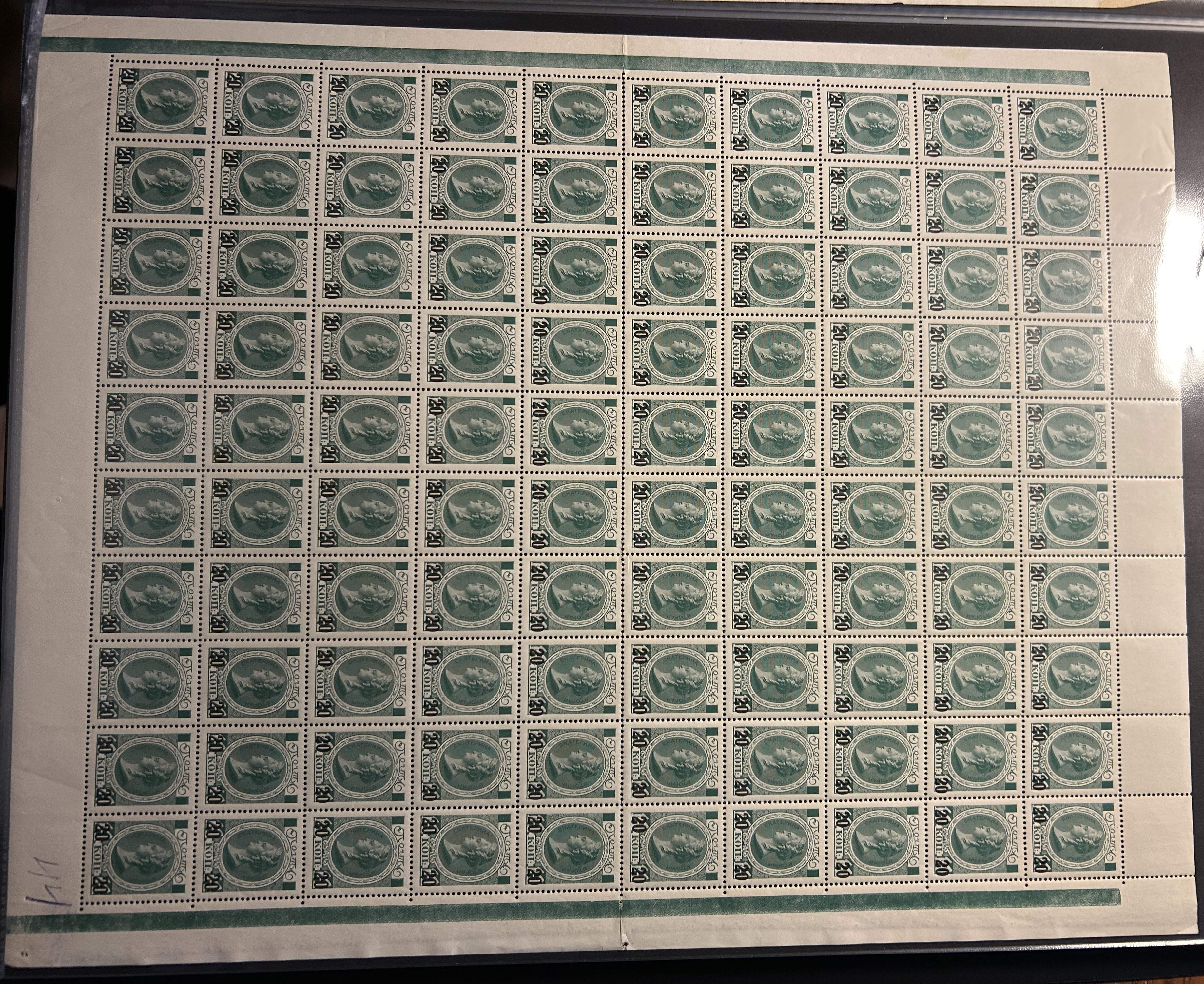 Russia Specialized - Imperial Russia Scott 111 