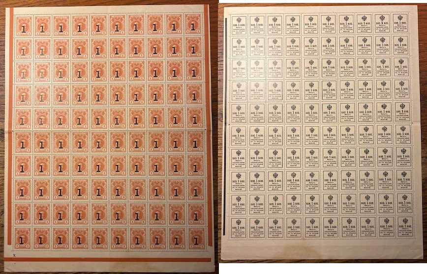 Russia Specialized - Imperial Russia 1915 issue Scott 112 