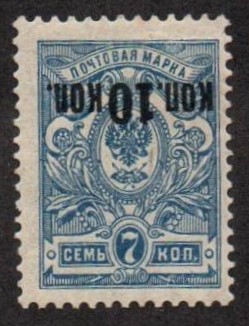 Russia Specialized - Imperial Russia 1915 issue Scott 117a Michel 107K 