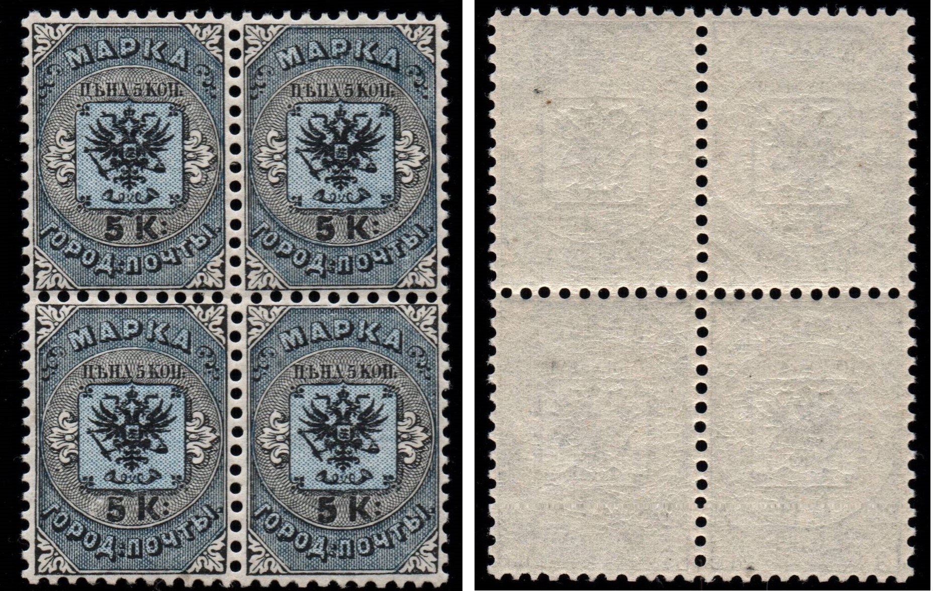 Russia Specialized - Imperial Russia City Post Scott 11 Michel 8 
