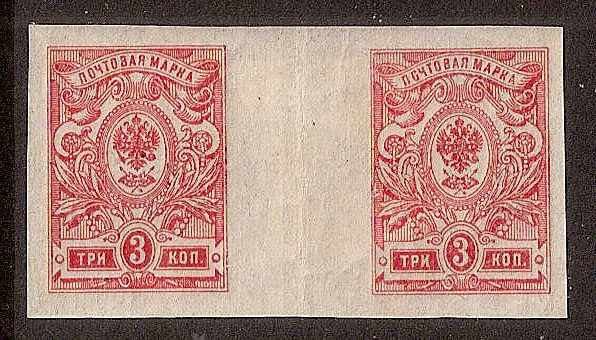 Russia Specialized - Imperial Russia PROVISIONAL Government Scott 121var 
