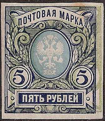 Russia Specialized - Imperial Russia PROVISIONAL Government Scott 133 Michel 79BxI 
