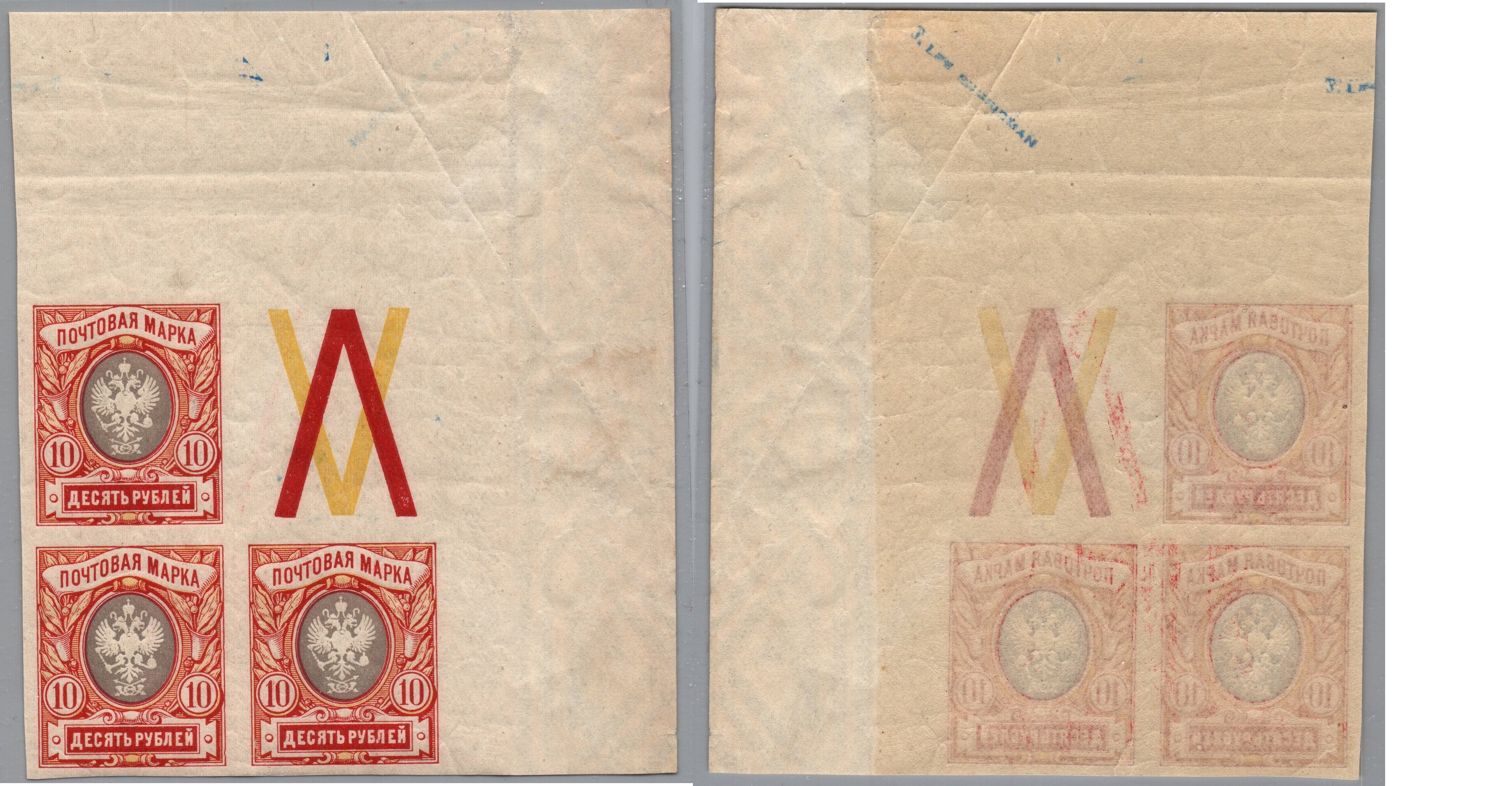 Russia Specialized - Imperial Russia PROVISIONAL Government Scott 135 