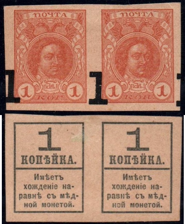 Russia Specialized - Imperial Russia Scott 139var 