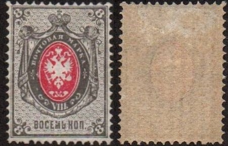 Russia Specialized - Imperial Russia Scott 28a 