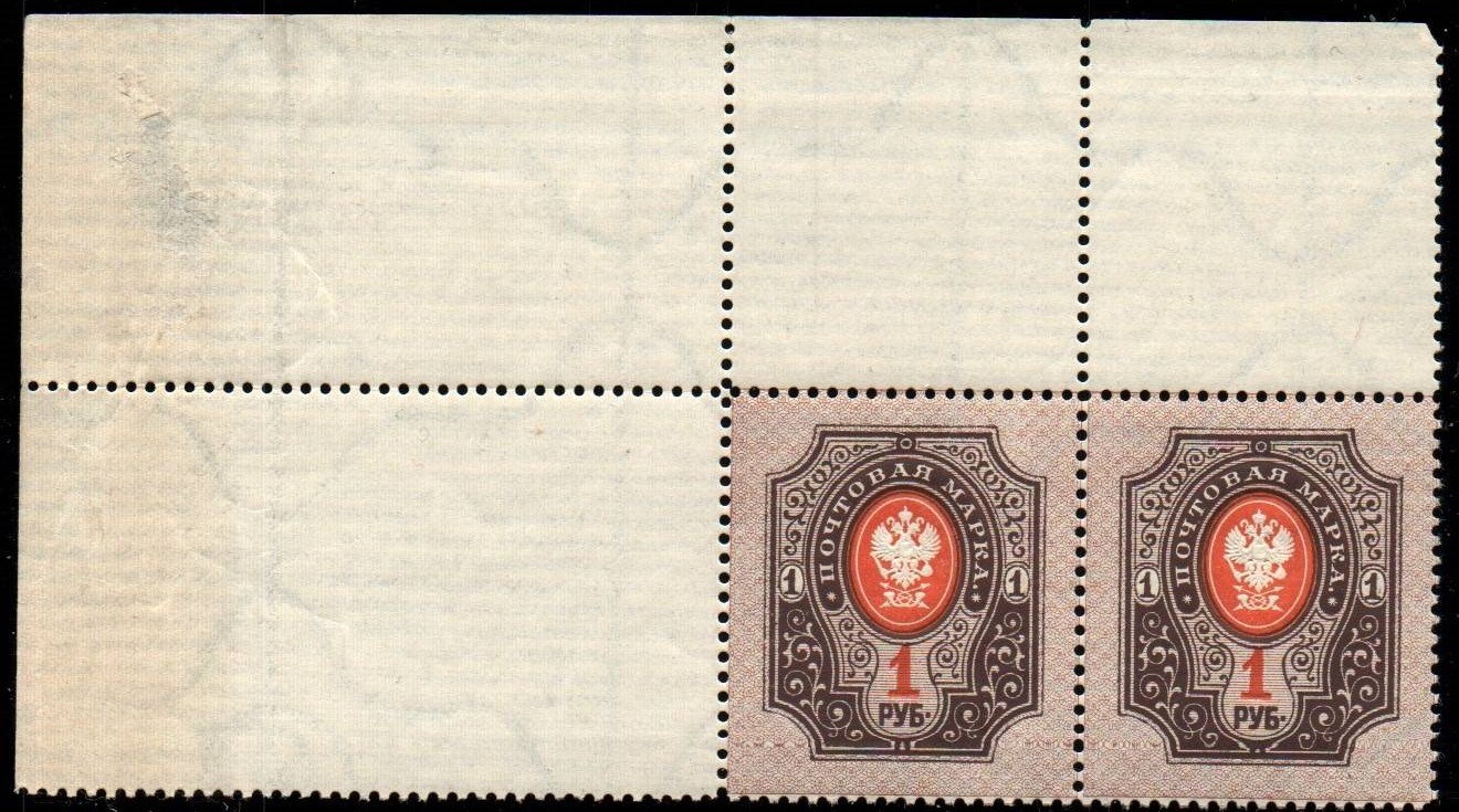 Russia Specialized - Imperial Russia Scott 45 Michel 44xA 