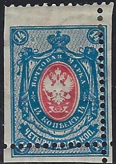 Russia Specialized - Imperial Russia Scott 61var 