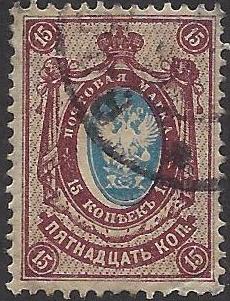 Russia Specialized - Imperial Russia 1902-5 issues Scott 62var Michel 51y 