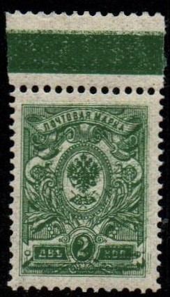 Russia Specialized - Imperial Russia Scott 74b 