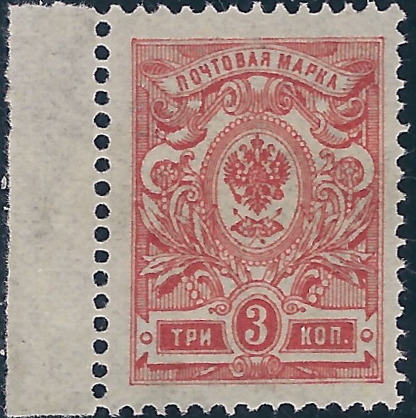 Russia Specialized - Imperial Russia Scott 75a.var 