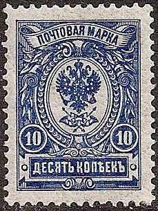 Russia Specialized - Imperial Russia 1909-15 issues (unwatermarked) Scott 79a 