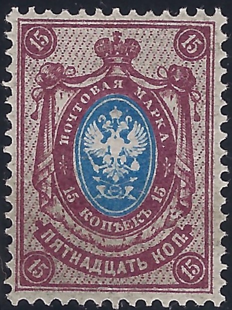 Russia Specialized - Imperial Russia Scott 81a.var 