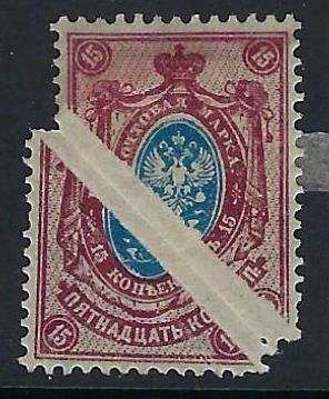 Russia Specialized - Imperial Russia Scott 81var 