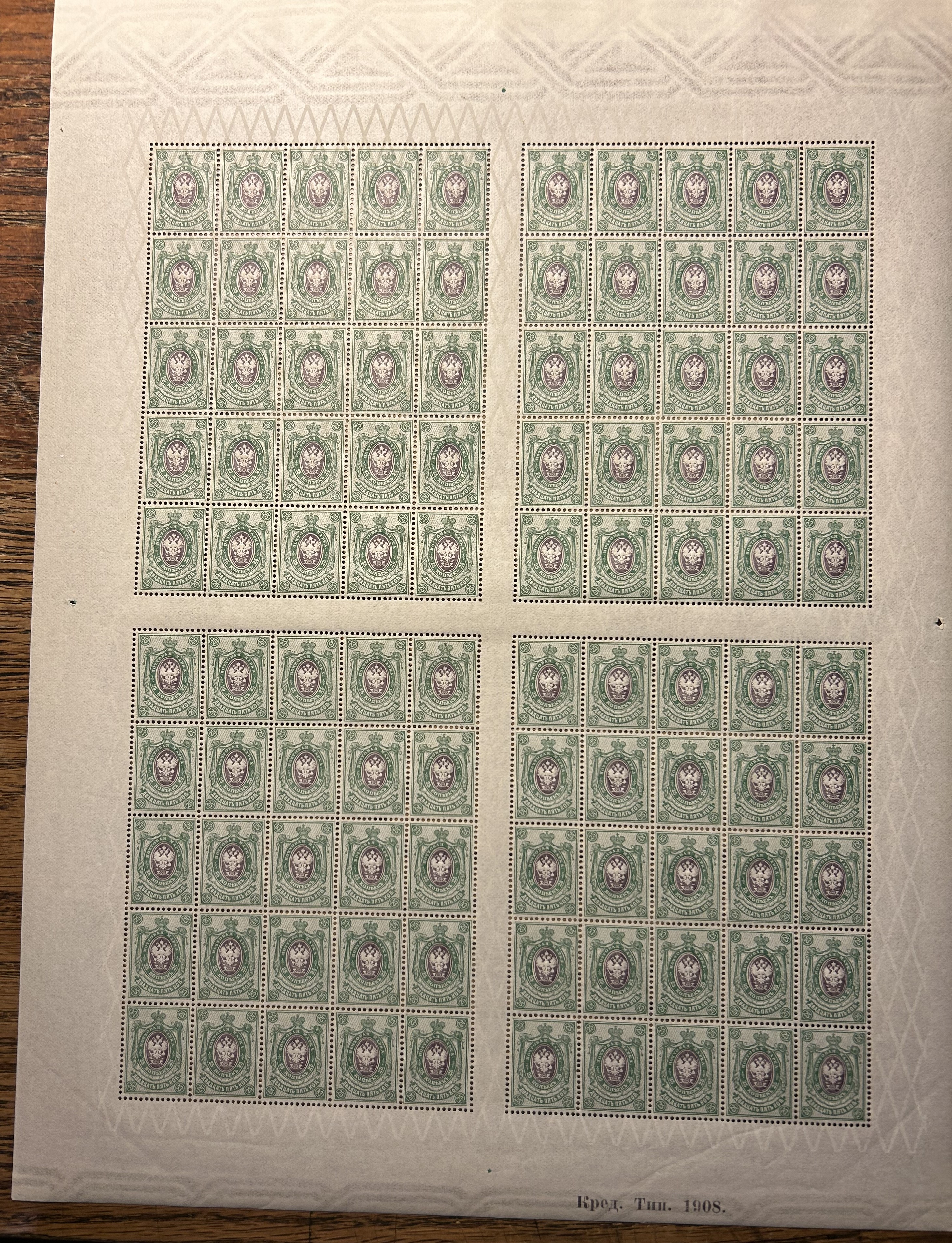 Russia Specialized - Imperial Russia Scott 83a 