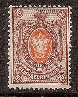 Russia Specialized - Imperial Russia 1909-15 issues (unwatermarked) Scott 86var 