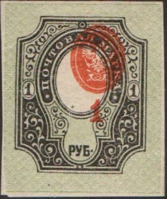 Russia Specialized - Imperial Russia Scott 87iP.var 